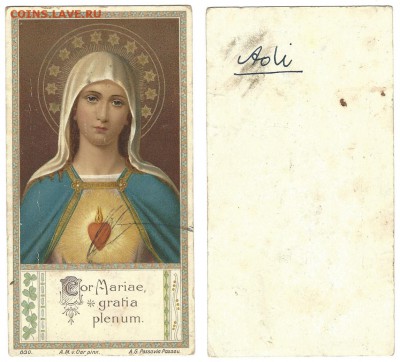 Оценка - Немецкая открытка "Holy card of the Heart of Mary" - scan