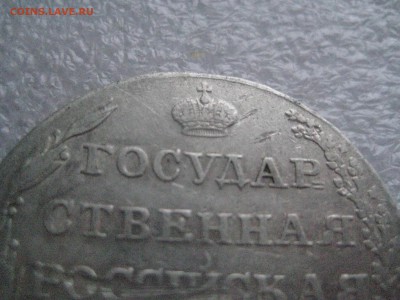 рубль 1894 до 20 .12.16 - IMG_5814