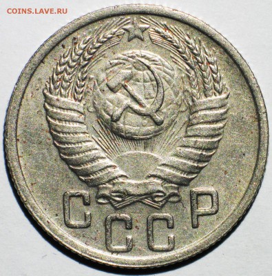 15 коп 1952(1) шт.3.11А №112 по АИФ Чуть реже до 22МСК 20.12 - IMG_3725.JPG