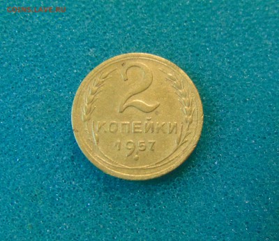 2 коп.1933г.и 57г. до 22.12.2016г. 22-00 мск. - DSC02980.JPG