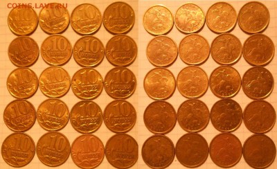 10 коп 1997-2002 м+сп 100 штук.  до 20.12.16 - 10к 2001м+сп.JPG