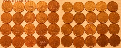 10 коп 1997-2002 м+сп 100 штук.  до 20.12.16 - 10к 2000м+сп.JPG