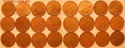 10 коп 1997-2002 м+сп 100 штук.  до 20.12.16 - 10к 99м.JPG