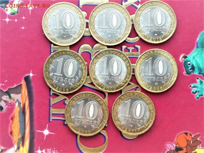 10 руб.БМ Владимир(м),В.Новгород(с)..+Регионы до 24.12.16 - P1060759 9.JPG