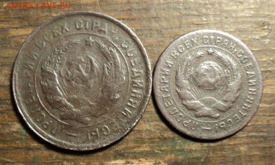 8 монет 1928-31г. До 24.12.16г. 22-00Мск - DSC05597.JPG