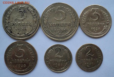 8 монет 1928-31г. До 24.12.16г. 22-00Мск - DSC05586.JPG