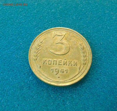 3 коп.1949г(неплохая)+40,41,43,53г. 22.12.2016г. 22-00 мск. - DSC02984.JPG