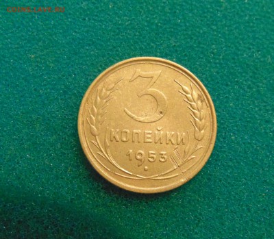 3 коп.1949г(неплохая)+40,41,43,53г. 22.12.2016г. 22-00 мск. - DSC02832.JPG