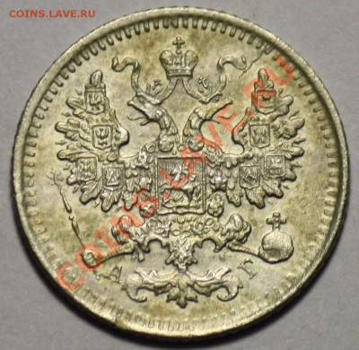Монеты Царской России и СССР - 5коп1886_2