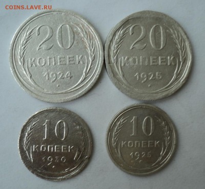 20к. 1924,25г. и 10к. 1925,30г. До24.12.16г. 22-00Мск - DSC05615.JPG
