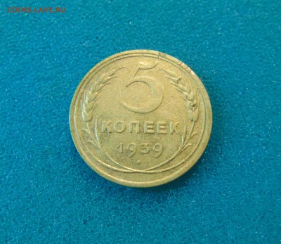 3 коп.(неплохая) и 5 коп.1939г.до 22.12.2016г. 22-00 мск. - DSC02993.JPG
