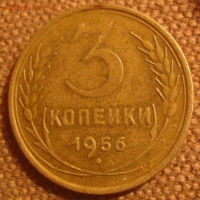 3коп. 1956. До 20.12.16. 22-00 Мск. - DSC01465.JPG
