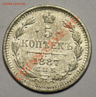 Монеты Царской России и СССР - 5коп1887_1_500р.