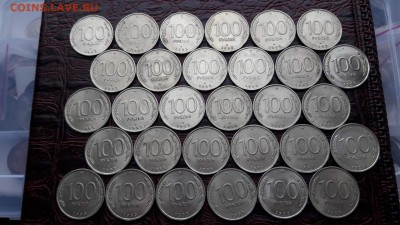 100 рублей 1993 лмд. 30шт. До 23.12 - IMG_20161217_201919_13