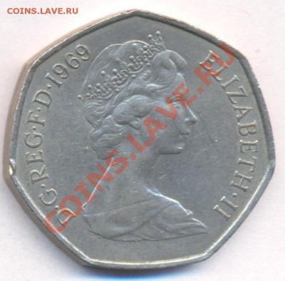 Великобритания 50 пенсов. 1969 г.До 13.01.11 г. 20-00 МСК. - Британия 50
