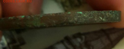 5 копеек 1924. Очень хорошая под расчистку. С 200 р. - 20161218_165337