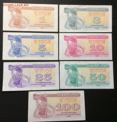 Украина купоны 1,3,5,10,25,50,100 крб 1992г - image