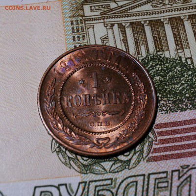 1 копейка 1912 шт.блеск - 1482070559