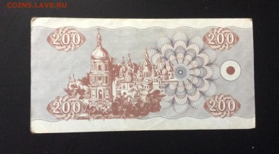 Украина купон 200 крб дробный номер 1992 г - image