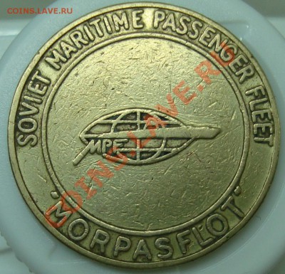 жетон "Морпасфлот" - морпасфлот.JPG