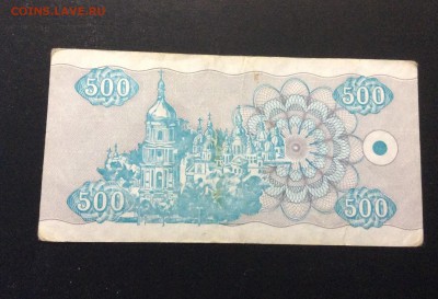 Украина купон 500 крб дробный номер 1992 г - image