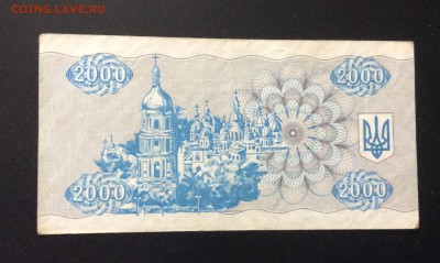 Украина купон 2000 крб 1992г дробный номер - image