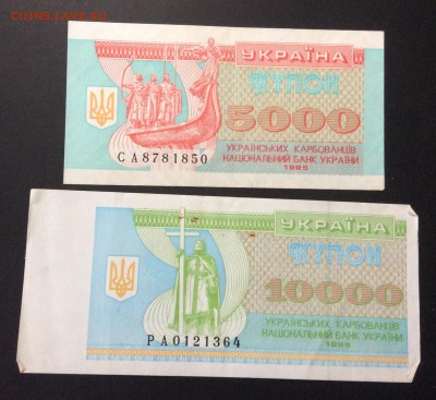 Украина купоны 5000 и 10 000 крб 1995г - image