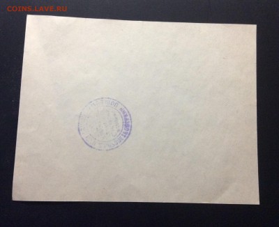УССР потребительская карточка 20 крб ноябрь 1991 г - image