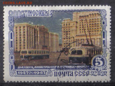 СССР 1947г 5 руб 800-летие Москвы до 20.12 22.00мск - СССР 1947г 5 руб 800-летие Москвы