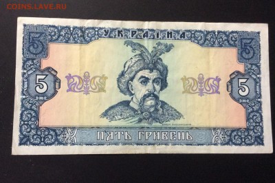 Украина 5 гривень 1992 г - image