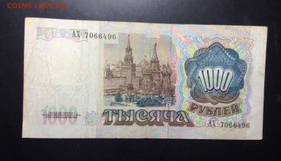 ПМР 1000 руб 1991г марка('94г) - image