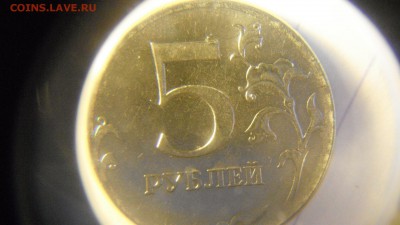 5руб 2012 ммд шт? - DSCF2534.JPG