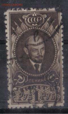 СССР 1926г 1 руб Ленин СК=150РУБ до 20.12 22.00мск - СССР 1926г 1 руб Ленин