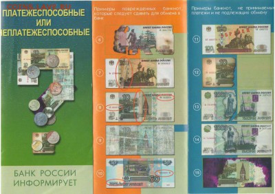 Методичка Центро Банка. - 00001