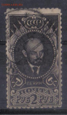 СССР 1926г 2 руб Ленин СК=150РУБ до 20.12 22.00мск - СССР 1926г 2 руб Ленин