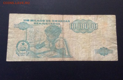 Ангола 1 млн кванза 1995 г - image