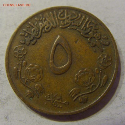 5 миллим 1971 Революция Судан 24.12.2016 22:00 МСК - CIMG2605.JPG