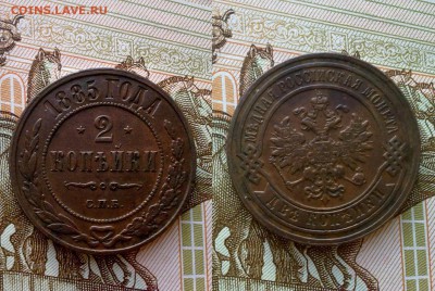 2 копейки 1885  !! до 20.12.2016 в 22:00 - 2 коп 1885
