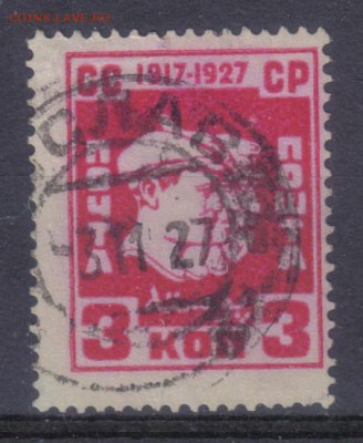 СССР 1927г 3 коп 10 лет ВОСР до 20.12 22.00мск - СССР 1927г 3 коп 10-летие ВОСР АБКЛЯЧ РИСУНКА-1