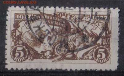 СССР 1927г 5 коп 10 лет ВОСР до 20.12 22.00мск - СССР 1927г 5 коп 10 лет ВОСР