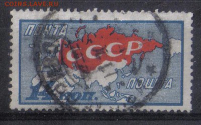 СССР 1927г 14 коп 10 лет ВОСР до 20.12 22.00мск - СССР 1927г 14 коп 10 лет ВОСР
