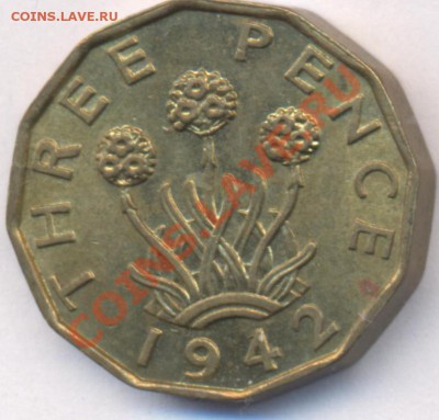 Великобритания 3 пенса.1942 г.До 13.01.11 г. 20-00 МСК. - Британия 3 пенса 42