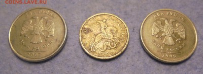 2 рубля, 50 копеек, полн. расколы, прогноз? - DSC00513.JPG