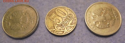 2 рубля, 50 копеек, полн. расколы, прогноз? - DSC00515.JPG
