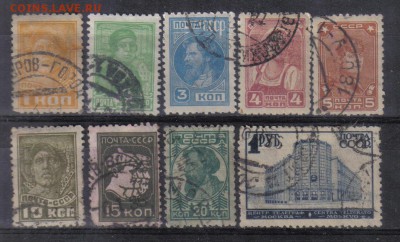 СССР 1929г Стандарт ВЗ 9м до 20.12 22.00мск - СССР 1929г Стандарт ВЗ 9м
