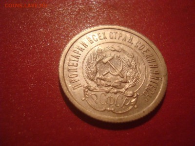 10,15 и 20 коп. 1923г. Хорошие на оценку. - DSC01476.JPG