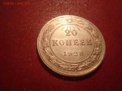10,15 и 20 коп. 1923г. Хорошие на оценку. - DSC01472.JPG