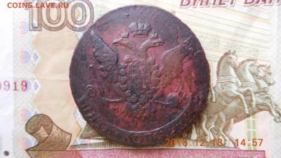 5 копеек 1765 г. мм  до 21.12.16г.в 22.00 мск - image-282