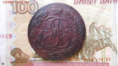 5 копеек 1765 г. мм  до 21.12.16г.в 22.00 мск - image-194