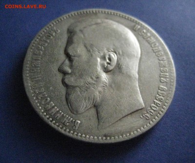 рубль 1898 а г  до 20.12.16 - IMG_4440 %252525252525252525252525281%25252525252525252525252529